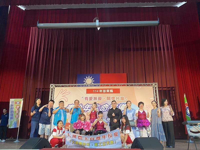 苗栗縣政府與苗栗縣救國團聯合舉辦「有愛無礙、關懷台灣」愛的鼓勵生命教育活動