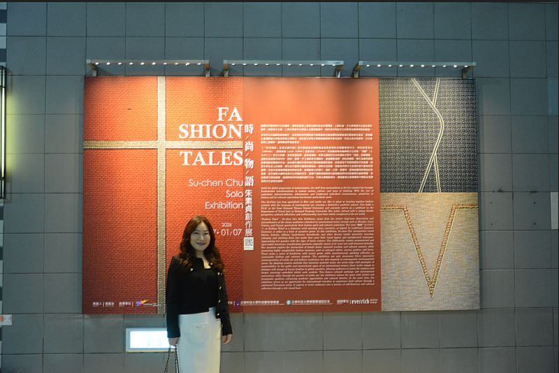 《時尚物語 : 朱素貞創作展》登場高雄國際機場
