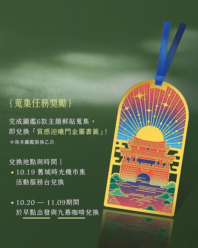活動贈品