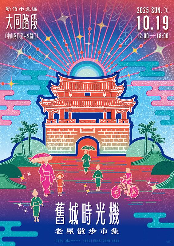 活動海報