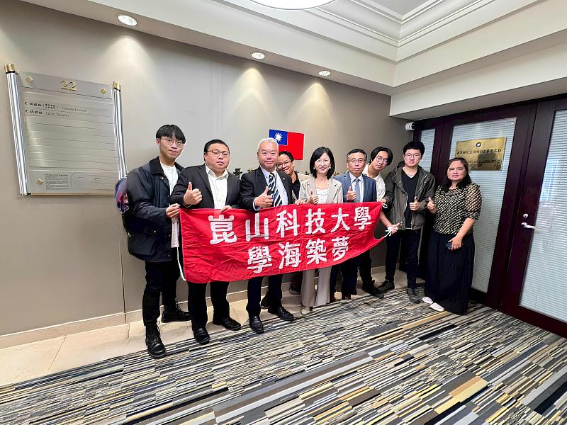 崑山科大團隊拜會駐溫哥華台北經濟文化辦事處教育組進行交流與座談