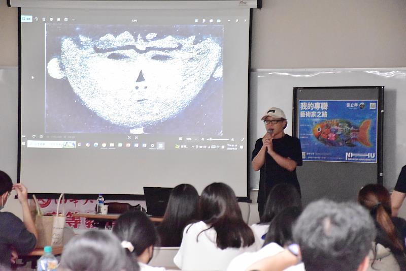 南華大學視覺藝術與設計學系邀請藝術家張立曄蒞校演講，分享創作的職涯之路。
