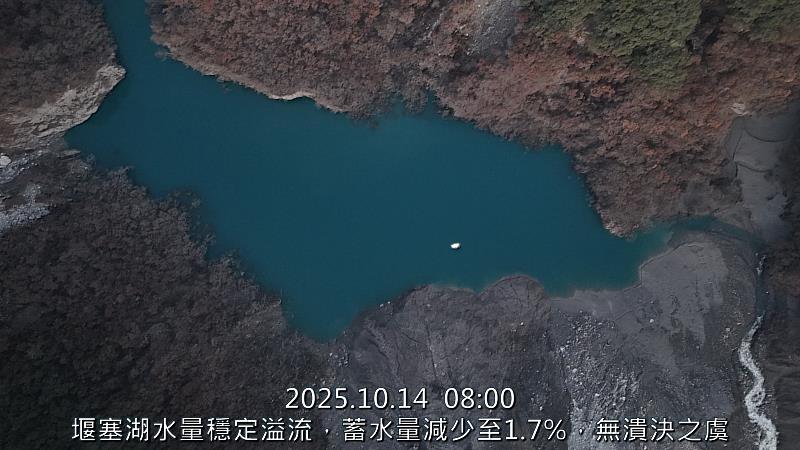 114年10月14日空拍堰塞湖