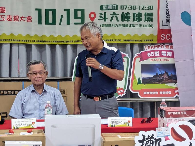 浚利鋼鐵材料股份公司莊知和董事長致致詞詞