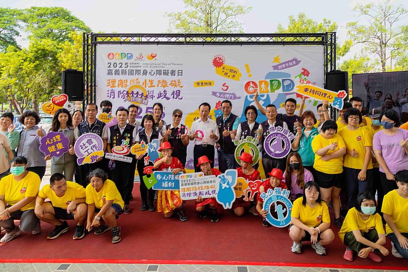 2025嘉義縣國際身心障礙者日，帶大眾認識隱性障礙