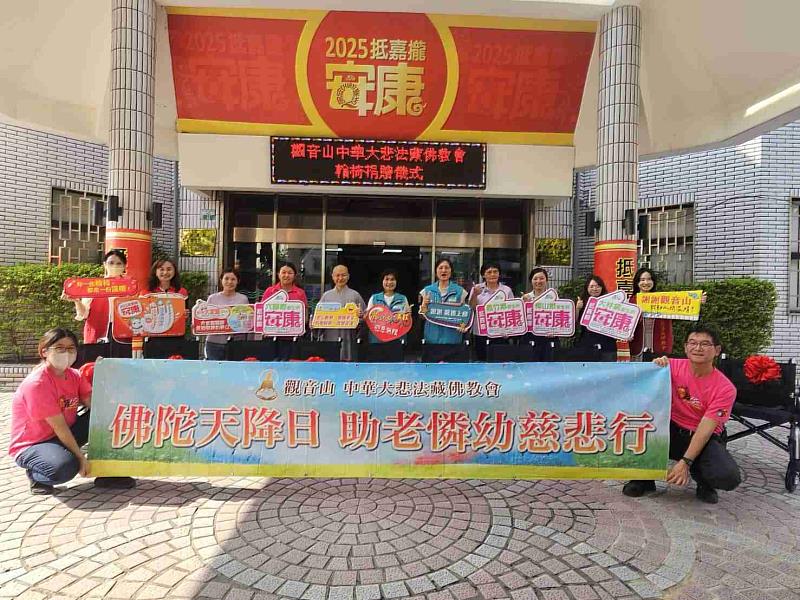 關懷嘉縣偏鄉，觀音山中華大悲法藏佛教會捐贈10台輪椅