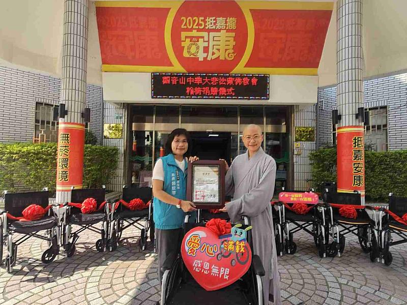 關懷嘉縣偏鄉，觀音山中華大悲法藏佛教會捐贈10台輪椅