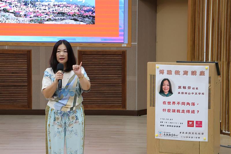 葉敏芬校長以自身經歷分享跨國教育觀察，帶領同學們開拓國際視野，現場互動熱烈。