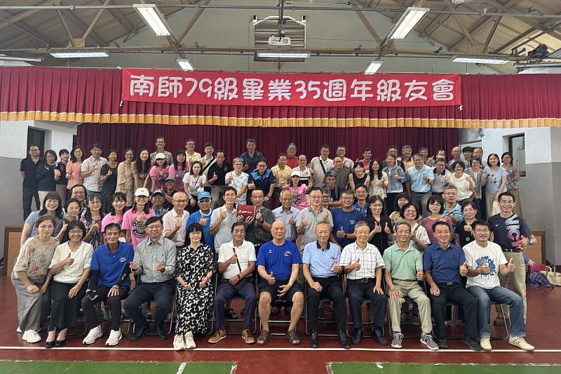 南大79級畢業35週年級友聯誼會合影，師長與校友近90人齊聚一堂，共同見證珍貴重逢時刻。