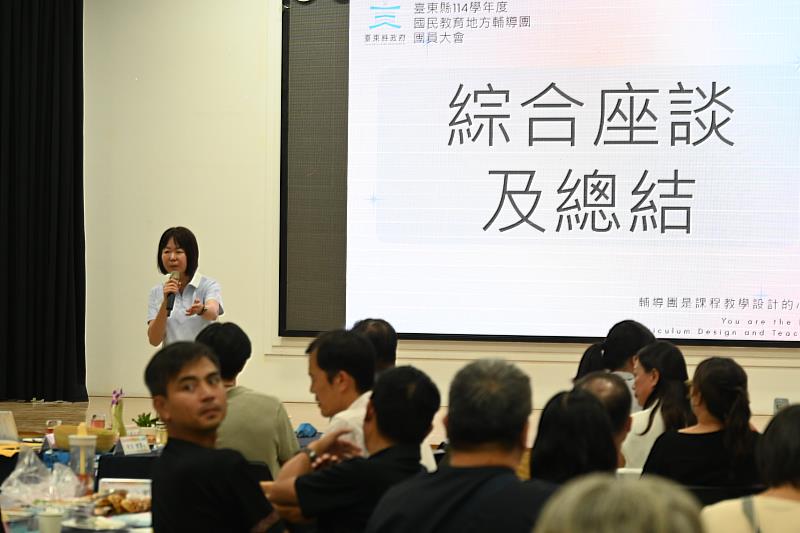 臺東縣輔導團成員大會 展現臺東教育專業量能