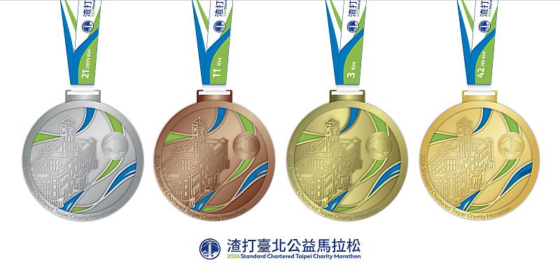 2026渣打臺北公益馬拉松全新獎牌設計，融合臺灣地標吸睛登場！