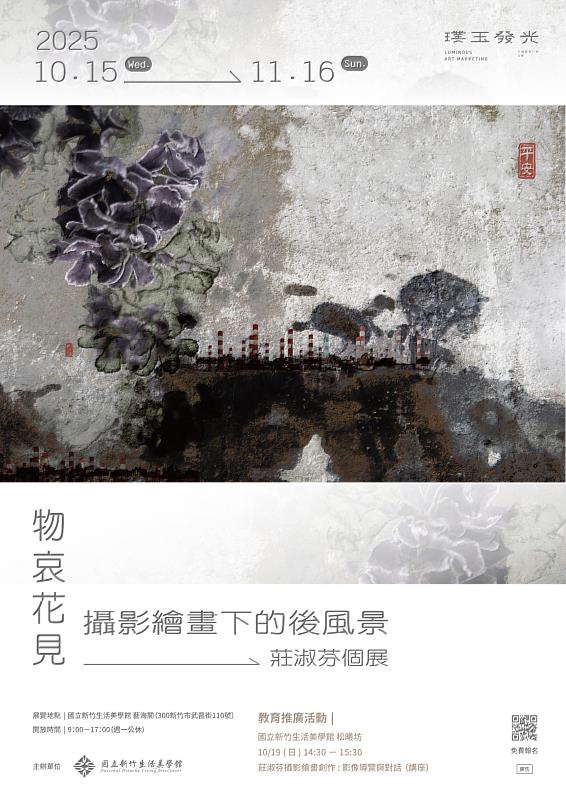展覽海報