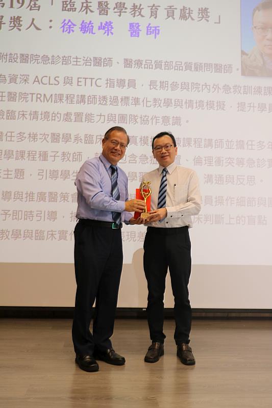 「臨床醫學教育貢獻獎」得獎人：徐毓嶸醫師。