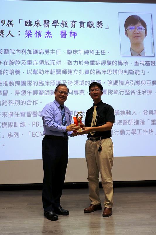 「臨床醫學教育貢獻獎」得獎人：梁信杰醫師。