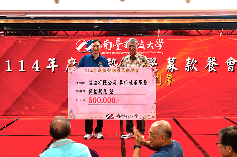波波連鎖自助洗衣董事長吳明曉先生,熱心捐助弱勢助學基金,以實際行動支持南臺學子安心就學。