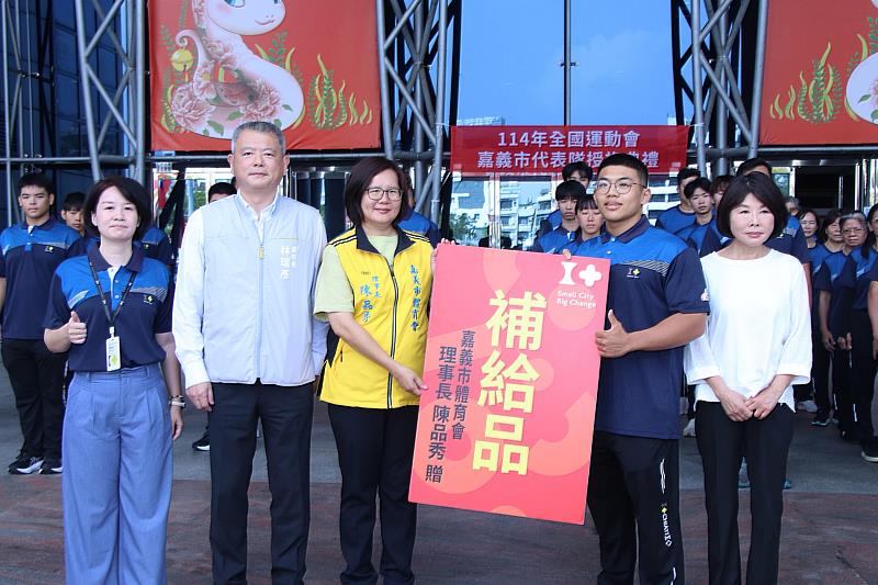 嘉義市體育會贈補給品