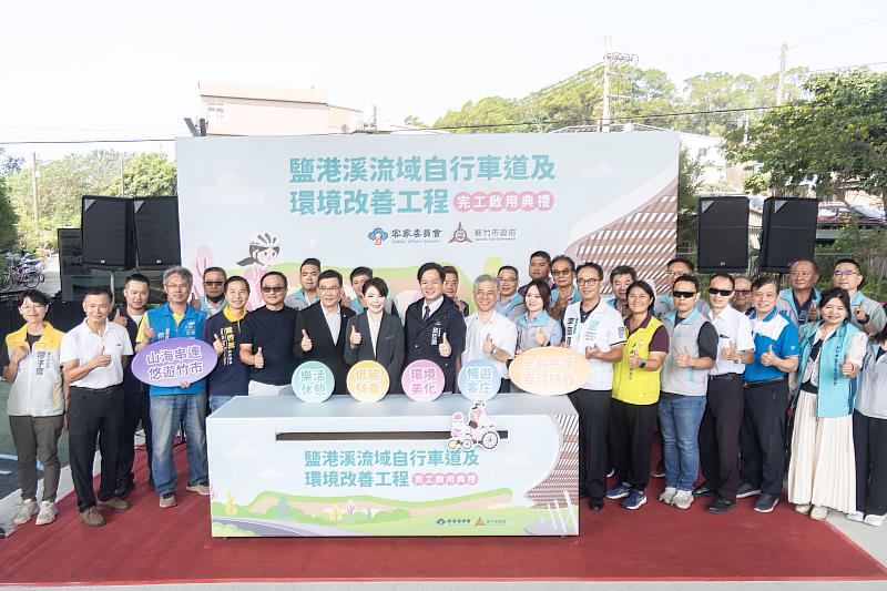 香山鹽港溪自行車道環境改善啟用大合照