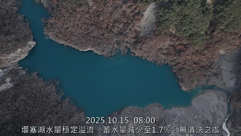114年10月15日空拍堰塞湖