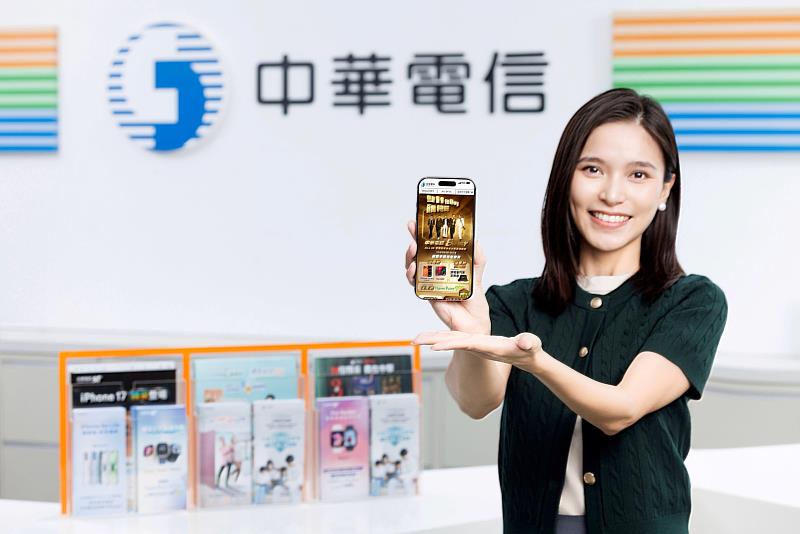 中華電信網路門市重磅推出「雙11狂BUY購物節」優惠，即日起至11月14日，申請行動、光世代、MOD指定方案，週週抽iPhone 17 Pro 256GB、Nintendo Switch 2主機+瑪利歐賽車世界同捆組！