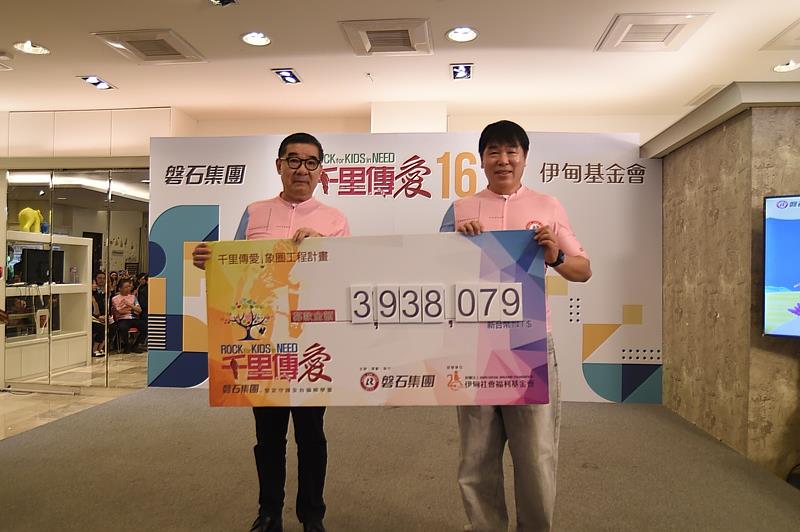 感謝磐石集團的熱心公益，以行動力挺弱勢兒少。