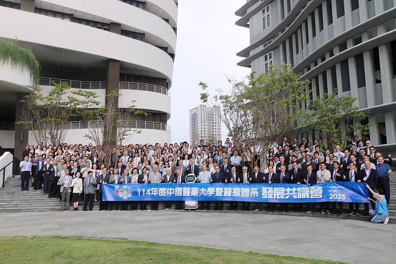 114年中國醫藥大學暨醫療體系《發展共識營》校院主管合影。