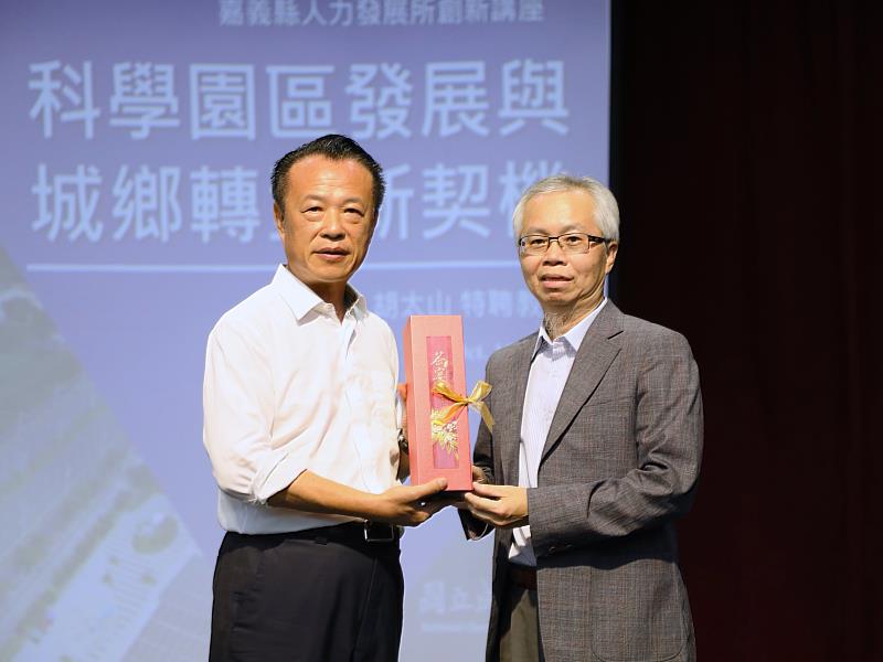 縣府舉辦科學園區發展與城鄉轉型新契機講座 邁向城鄉共榮新未來
