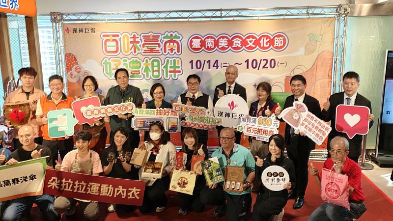 與會嘉賓大合照