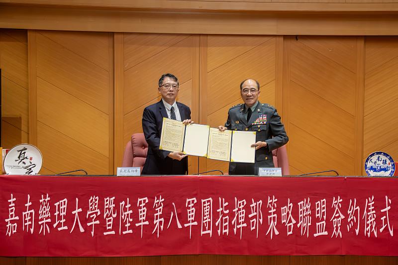 嘉南藥理大學與陸軍第八軍團指揮部簽屬合作備忘錄