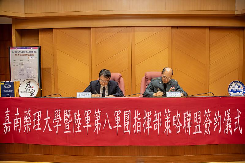 簽約儀式由嘉南藥理大學張翊峰校長（左）及陸軍第八軍團指揮官廖建興中將（右）代表簽署