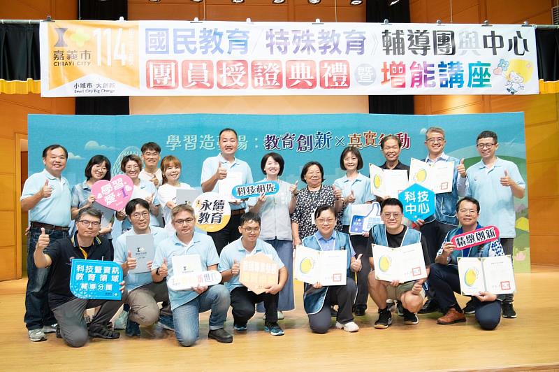 嘉義市114學年度輔導團授證典禮（4）