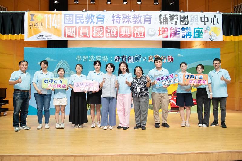 嘉義市114學年度輔導團授證典禮（2）