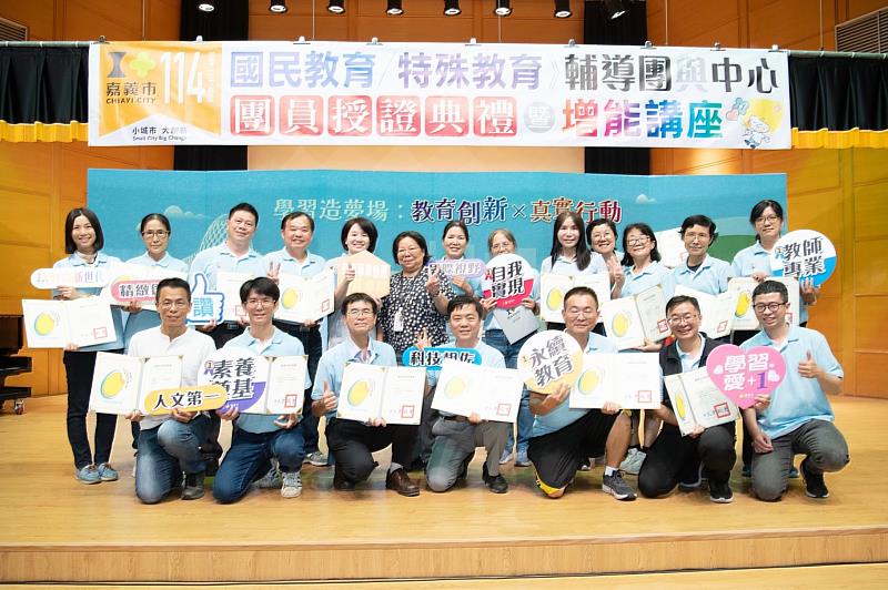 嘉義市114學年度輔導團授證典禮（5）