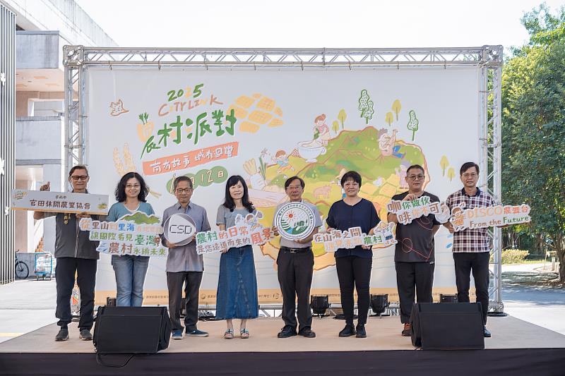 2025 City Link農村派對 產官學界跨域合作，共創農村新願景。農村發展及水土保持署臺南分署柯燦堂分署長（右4）、臺北市政府客家事務委員會池婉宜副主任委員（左4）、農村發展及水土保持署產業發展及休閒組產業創新科廖麗蘭科長（右3）、財團法人中衛發展中心謝明達董事長（左3）。