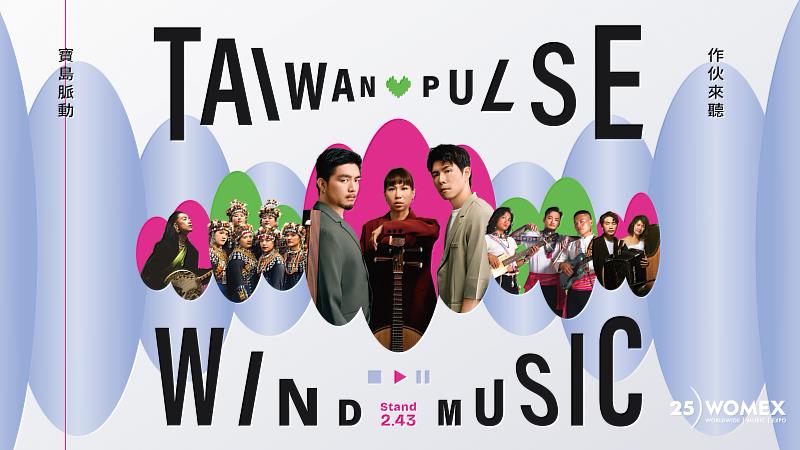 風潮音樂七度參展WOMEX，成功推動臺灣樂團「三個人」登上官方舞台。（圖／風潮音樂提供）