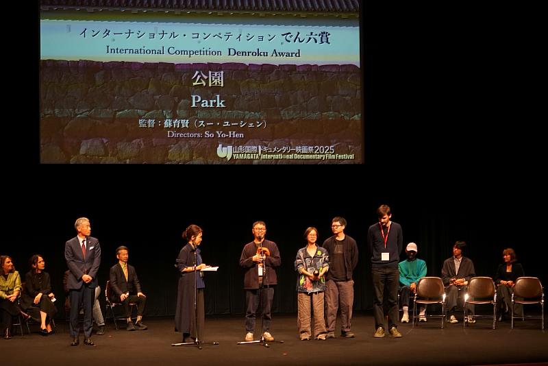 《公園》榮獲2025山形國際紀錄片影展「國際競賽單元—優秀獎」,蘇育賢導演(前排右4)於頒獎典禮現場領獎。(山形國際紀錄片影展提供)
