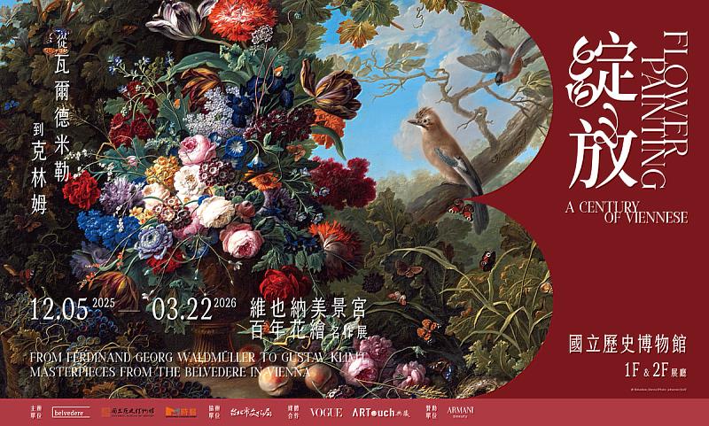 《綻放 維也納美景宮百年花繪名作展》展覽主視覺（時藝多媒體提供）