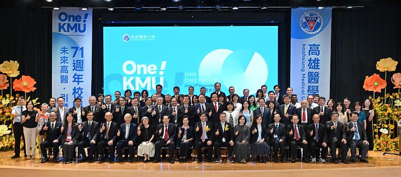 高雄醫學大學創校71週年校慶典禮，與會貴賓合影