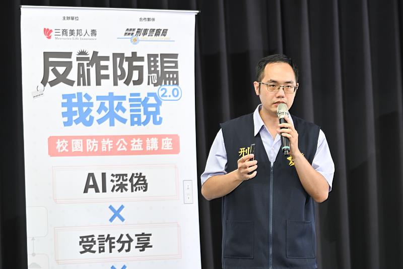 刑事警察局魏培倫偵查員透過「AI深偽詐騙」主題揭示近年詐騙新態勢