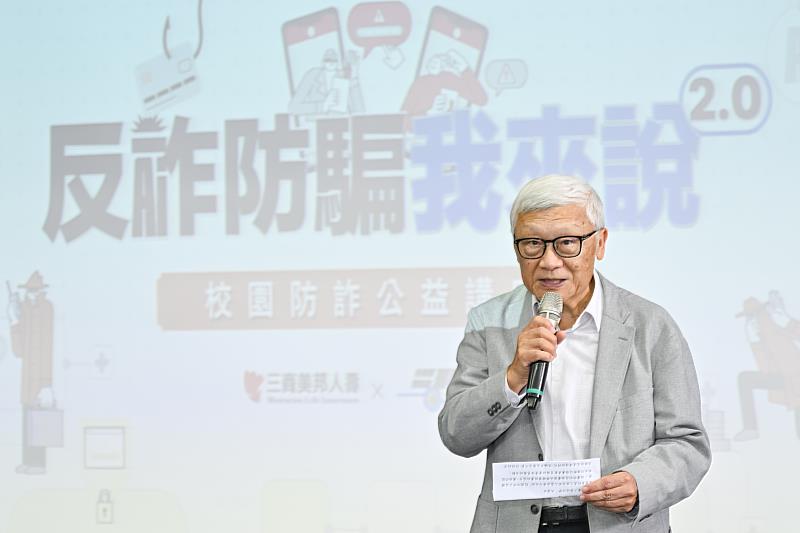 三商美邦人壽杜德成獨立董事為「反詐防騙我來說2.0－校園防詐公益講座」首場講座