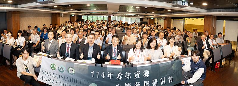 文化大學舉辦森林永續研討會，邀產官學研共創新局，吸引全台超過350位專家學者與會，共同探討林業永續發展新方向。