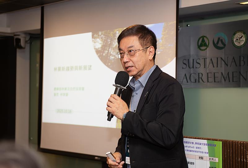 農業部林業及自然保育署林華慶署長指出，我們每一個人都是維護森林生態的重要角色，感謝文化大學結合產官學界共同舉辦研討會，攜手推動森林永續發展。