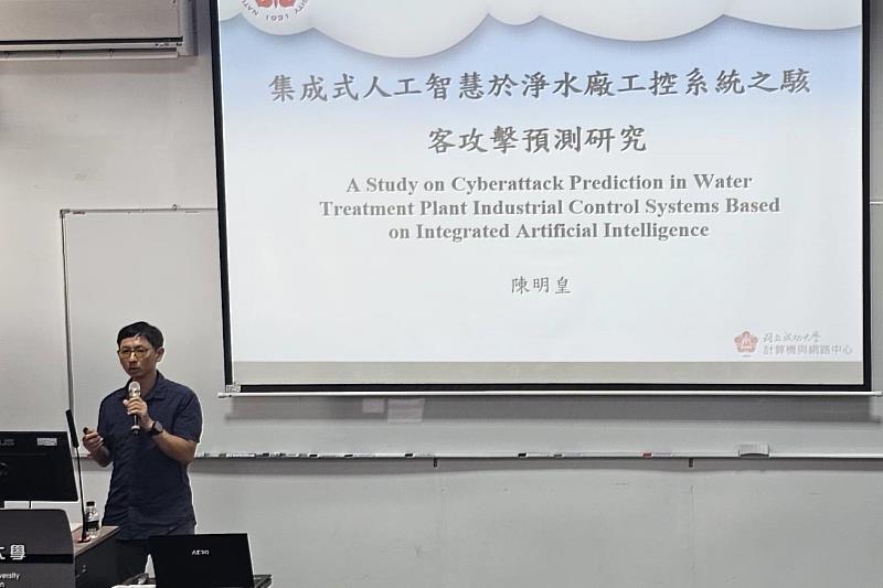 講者以實務案例剖析工控防護機制，展示AI結合分層防護策略強化關鍵基礎設施安全。