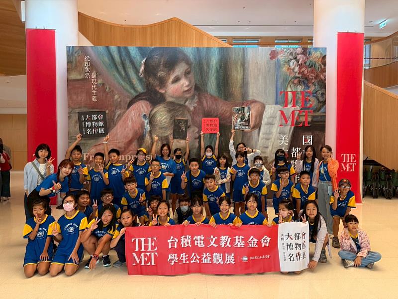 基隆市中華國小師生開心參觀美國大都會名作展，在展覽主視覺前留影