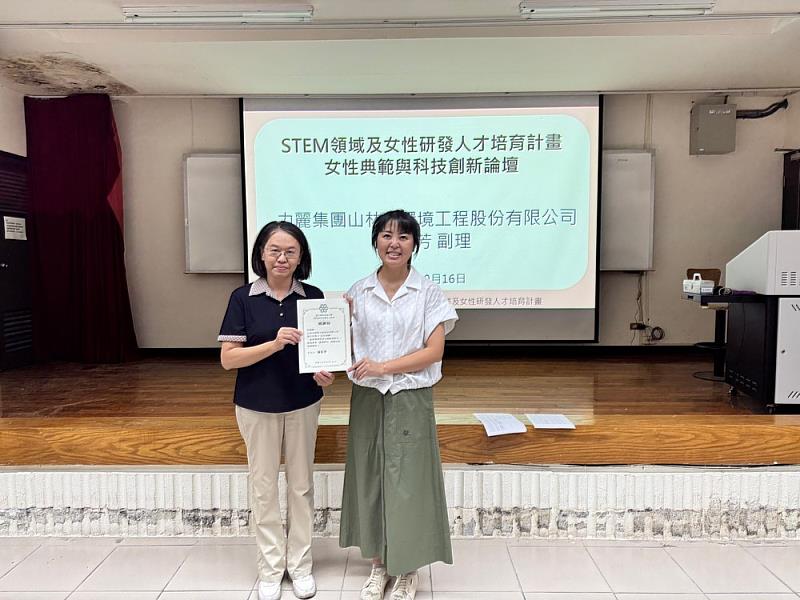 郭昭吟教授頒發感謝狀予張玄芳副理，感謝其對女性科研與永續工程的支持