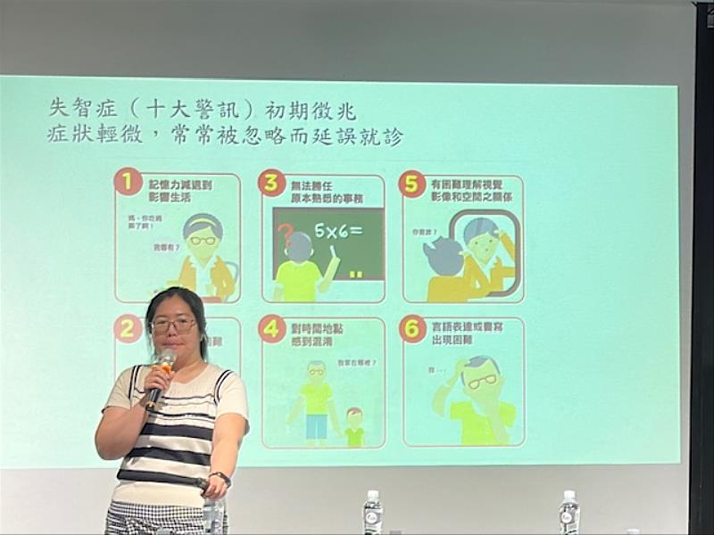 嘉縣勞工暨青年發展處辦理外籍看護工失智症照護課程