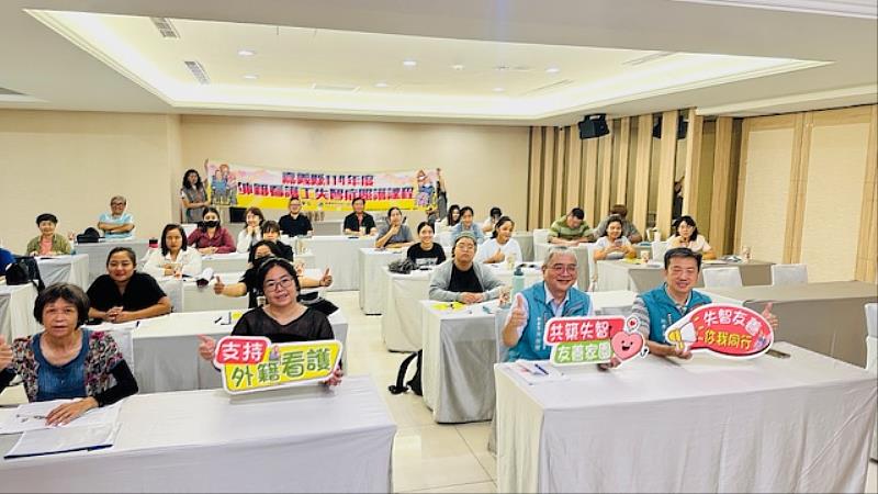 嘉縣勞工暨青年發展處辦理外籍看護工失智症照護課程