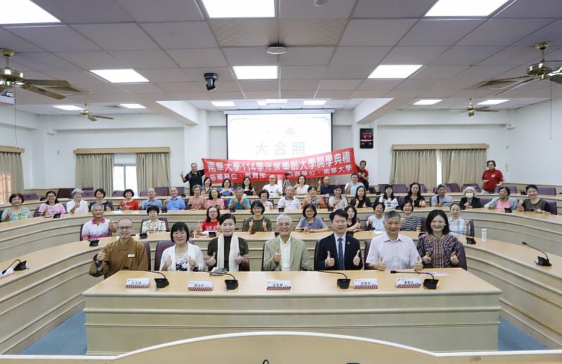 南華大學喜迎第16屆樂齡大學開學典禮，40位新生展開學習旅程。