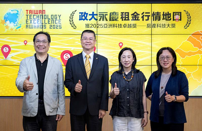 永慶房產集團攜手政治大學社科院不動產研究中心開發的「政大永慶租金行情地圖」榮獲2025亞洲科技卓越獎房產科技大獎（圖片由永慶房產集團提供）
