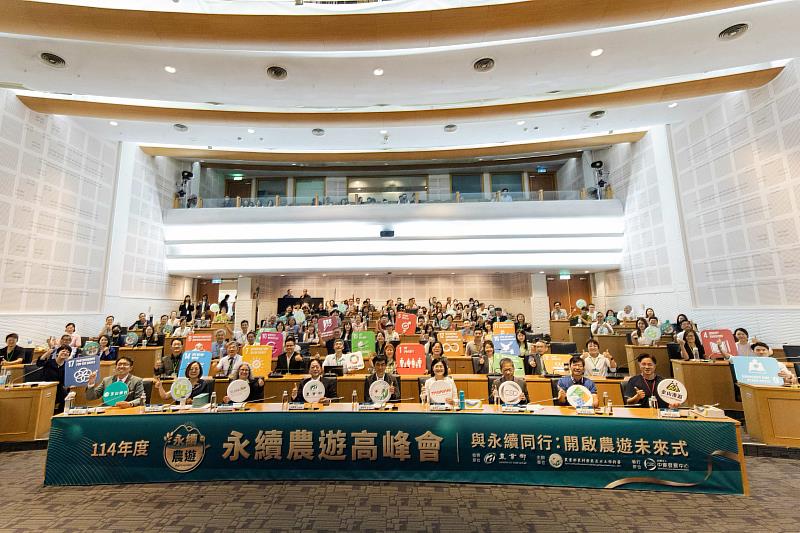 「永續農遊高峰會」，以「與永續同行：開啟農遊未來式」為主題盛大登場。由左至右玉山銀行個金總處消費金融處蔡宗樺處長、東華大學觀光暨休閒遊憩學系吳宗瓊教授、全球農業旅遊聯盟Carla Barbieri主席、農業部林家榮主任秘書、農業部農村發展及水土保持署簡俊發總工程司、交通部觀光署黃荷婷副署長、財團法人中衛發展中心謝明達董事長、台灣休閒農業發展協會游文宏秘書長.