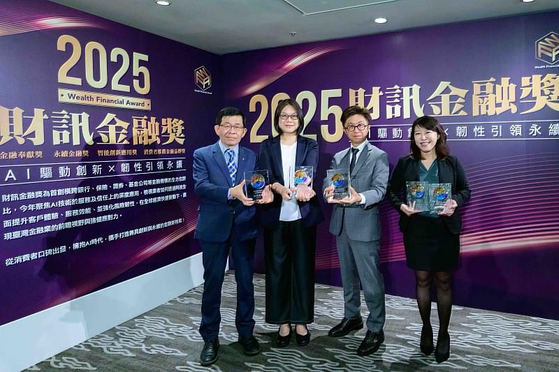 富邦證券、富邦人壽及富邦產險致力ESG永續、數位創新，提供客戶優質服務，於「2025財訊金融獎」獲5項大獎肯定。照片左起為富邦產險資深副總曾義陽、富邦證券資深副總胡世芬、副總周士偉、富邦人壽副總蔡佳蓉代表出席領獎。